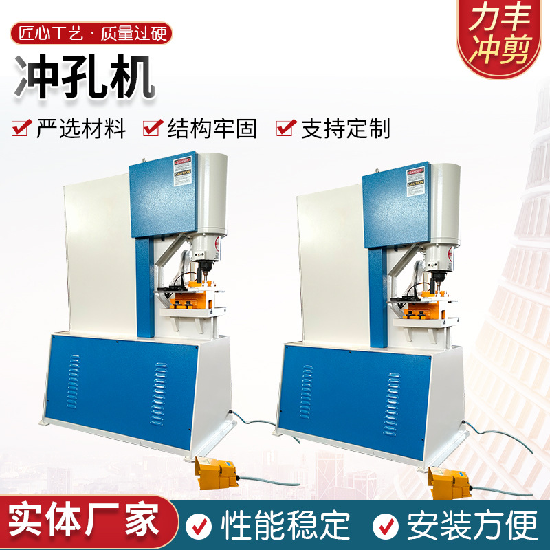 Гидравлический пресс для пробивки квадратных труб, машина для резки и пробивки, машина для пробивки из нержавеющей стали