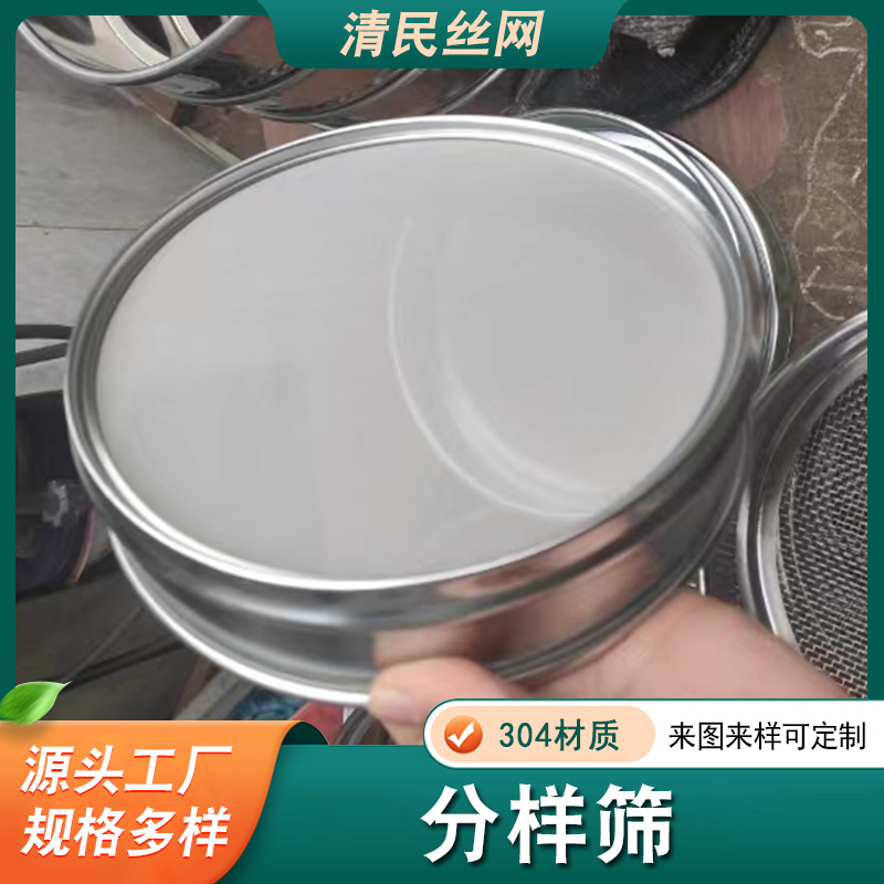 Sample Sieve, Standard Sieve, Laboratory Standard Sample Sieve, Double-Frame Stamping Label Sieve, Garbage Classification Sieve