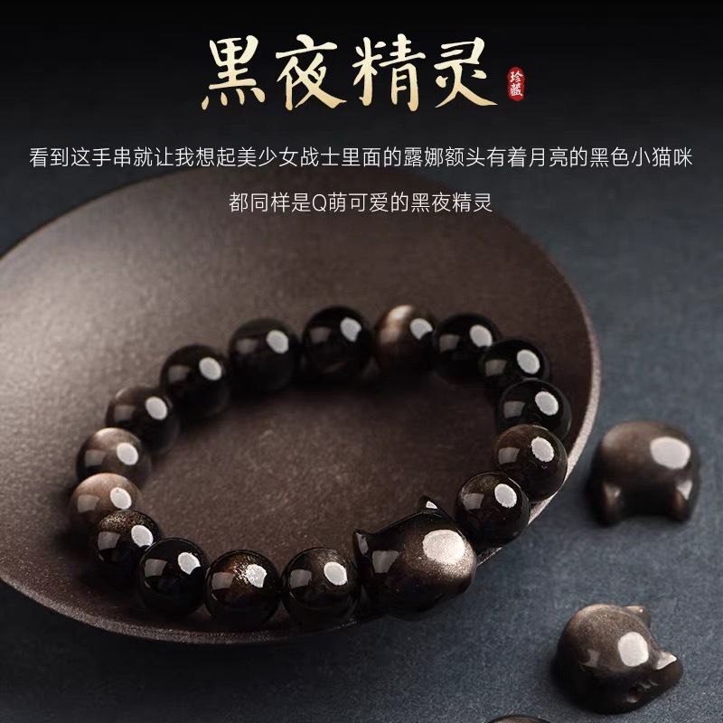 Natural Obsidian Bracelet for Men and Women Gold Obsidian Silver Obsidian Cat Head Couple Bracelet Creative Birthday Gift Best Friend