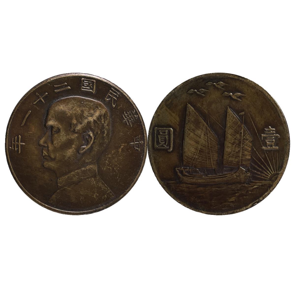 Silver Dollar Brass Sample Coin Sun Statue Twenty-One Years Old Three Birds on One Yuan 39.7mm Antique Collection Old Copper Patina