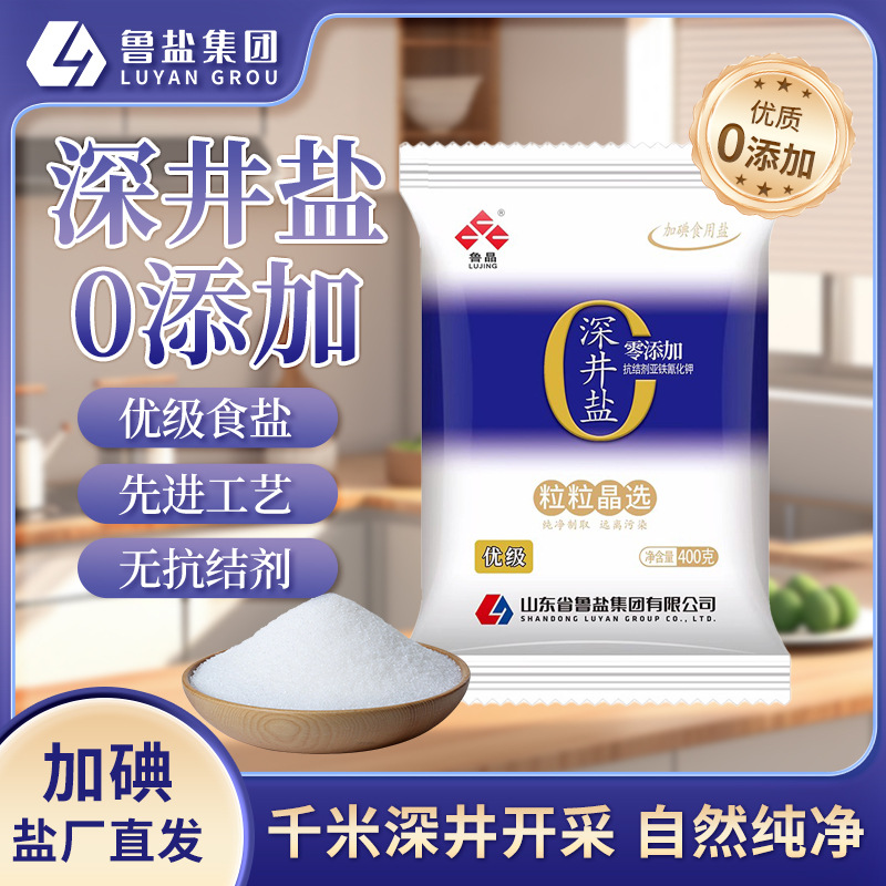 Государственное предприятие производит Лужин премиум йодированную пищевую соль 400г без антикомкователя 0 добавлено глубоководной соли столовая соль приправа