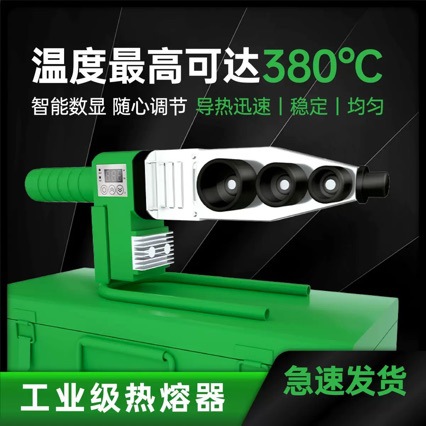 Digital Display Hot Melter Household Ppr Water Pipe Welding 32-63mm Hot Melt Machine High Power Digital Constant Temperature Digital Display Control