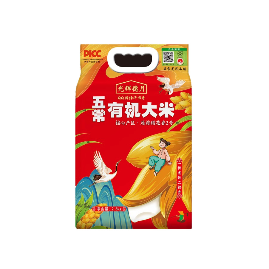 2025 New Rice Wuchang Long Grain Rice Huaxiang Rice 2.5kg Northeast Fragrant Rice 5kg Per Bag Manufacturer Wholesale and Delivery