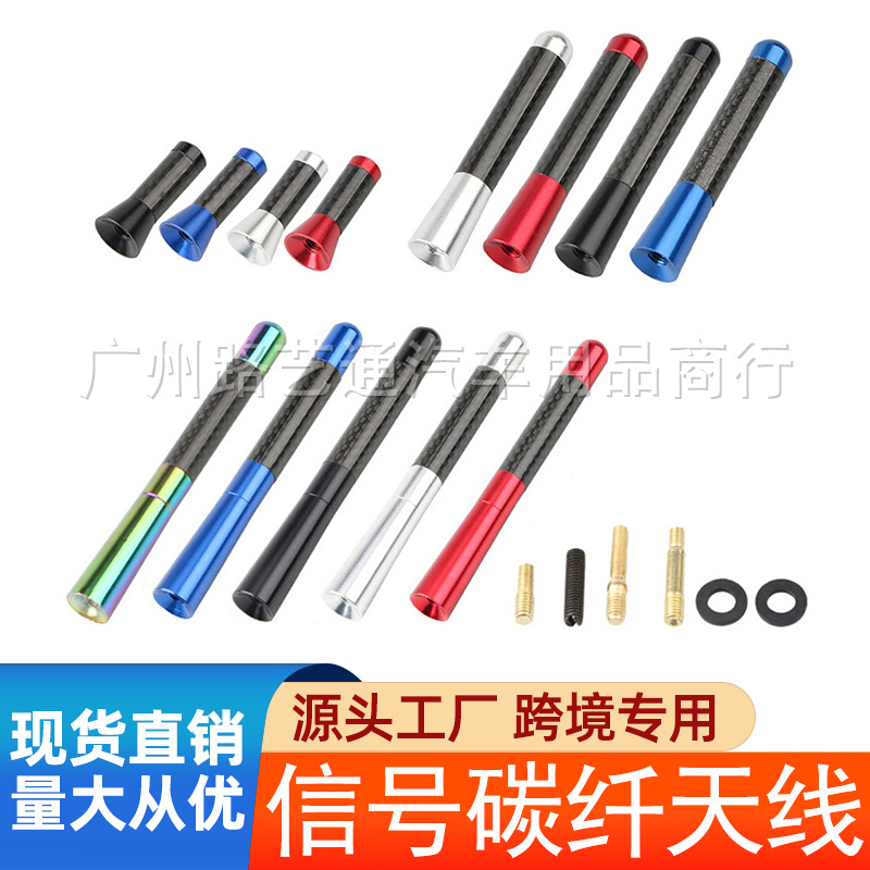 Автомобильная антенна сигнал углеродное волокно антенна автомобильная радиоприемная антенна металлическая алюминиевая короткая длинная антенна модификационные принадлежности декор