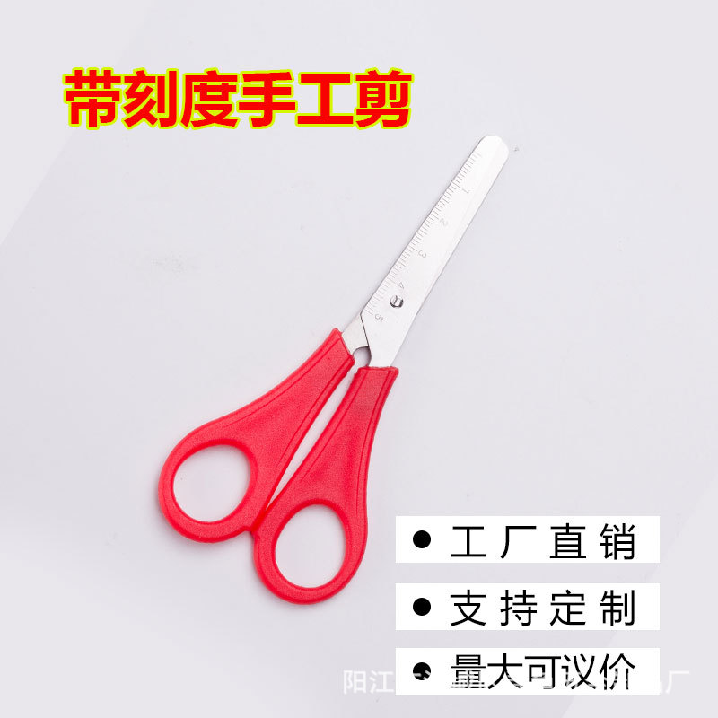 Children's Graded Handmade Scissors Ruler Cut Scale Small Scissors Pupils Paper-cutting Scissors Cut in stock Line Cut