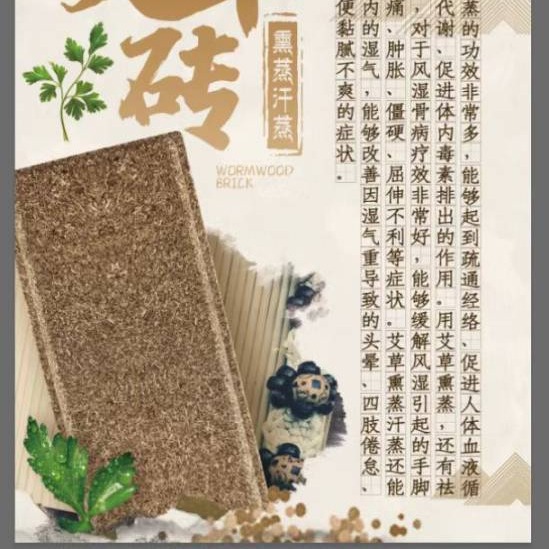 Mugwort Bricks, Mugwort Room Sauna Fumigation, Mugwort Wall Clothing, Mugwort Health Care Physiotherapy Steaming Material Manufacturer