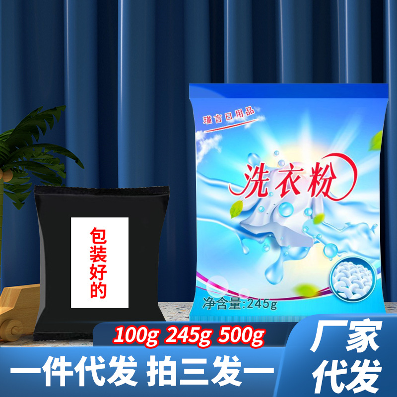 Factory generation e-commerce small bag washing powder 245g g 100g500g small bag in stock a generation of wholesale