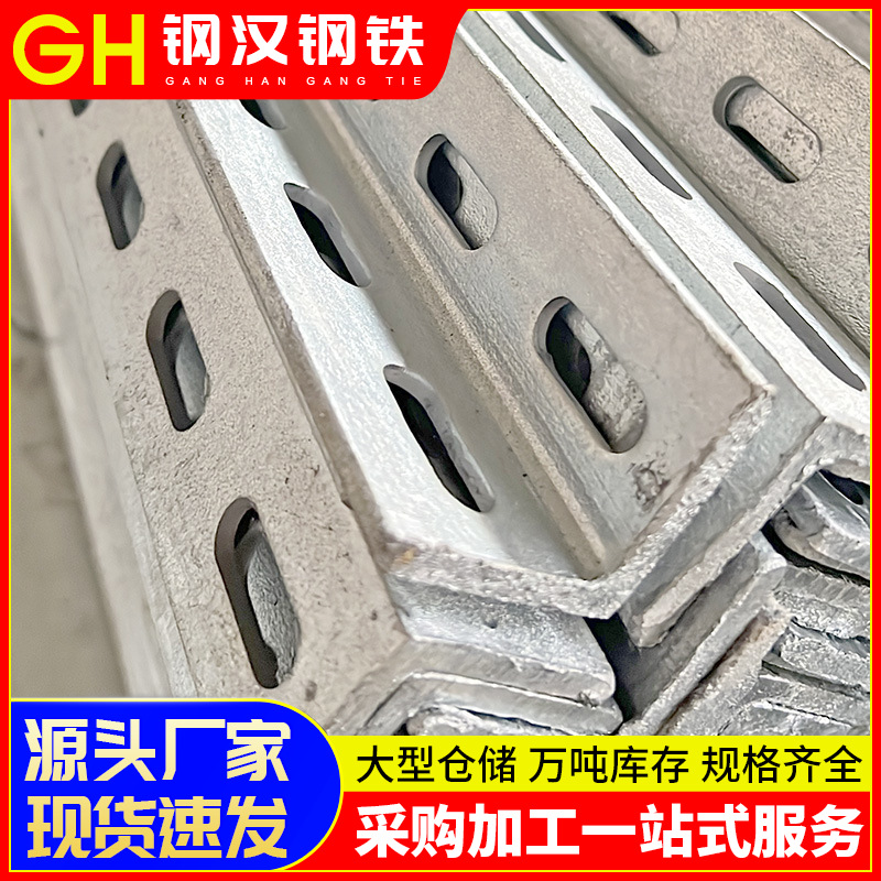 Оптовая универсальная уголковая сталь Фошань двусторонняя однослойная перфорация 30*3040*40 многофункциональная галванизированная уголковая сталь с отверстиями