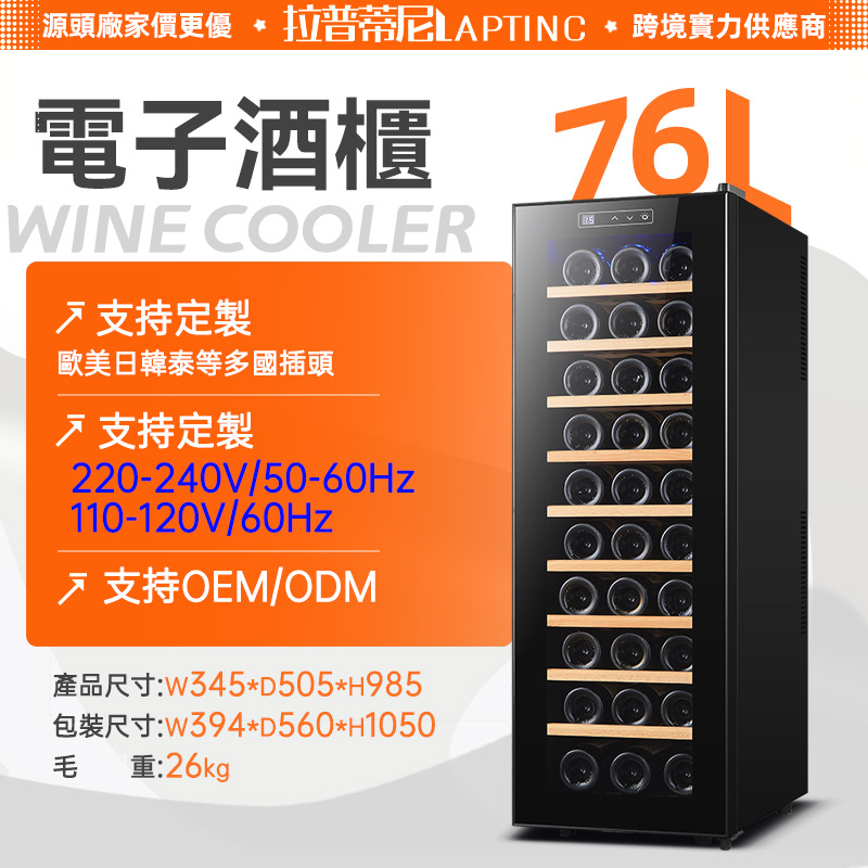 Laptini, производители, Amazon, на 30 бутылок, винный шкаф с постоянной температурой, маленький холодильник для красного вина, оптовая продажа