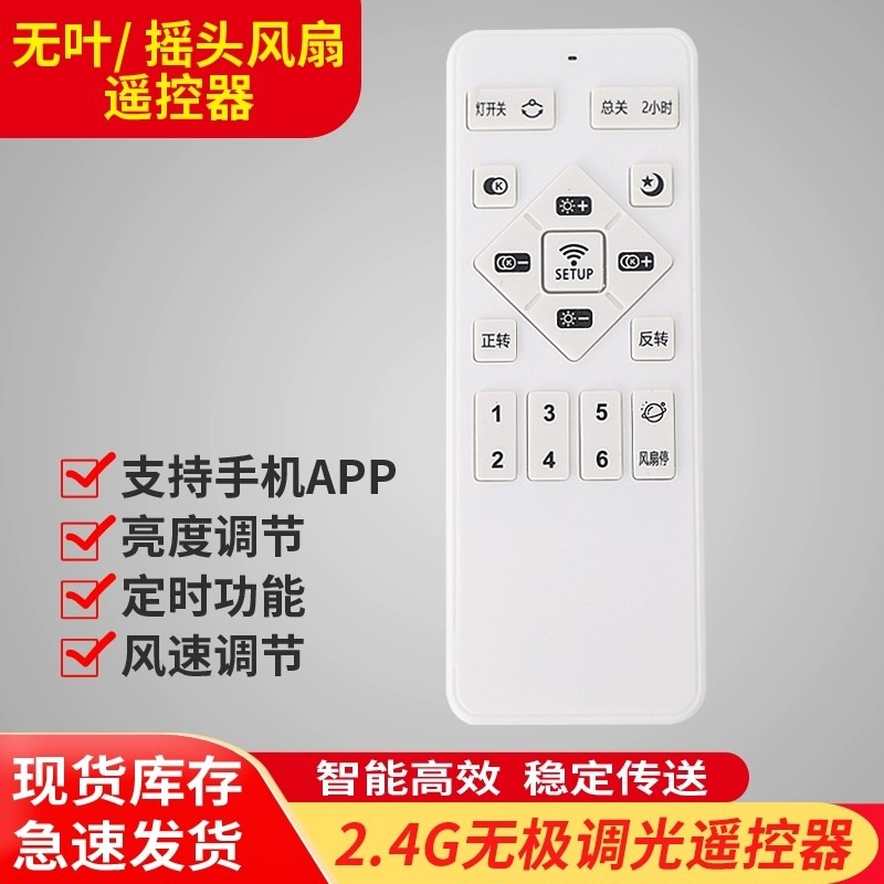 Вентилятор с поворотной головой и лампой дистанционного управления для спальни частотный преобразователь 2.4g передатчик потолочного вентилятора с лампой