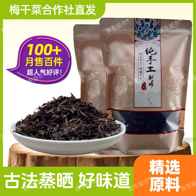 Три паровые сливовые маринованные сливы из провинции Чжэцзян, без песка, чистые, оптом, солнечные, ароматные, подарочная упаковка