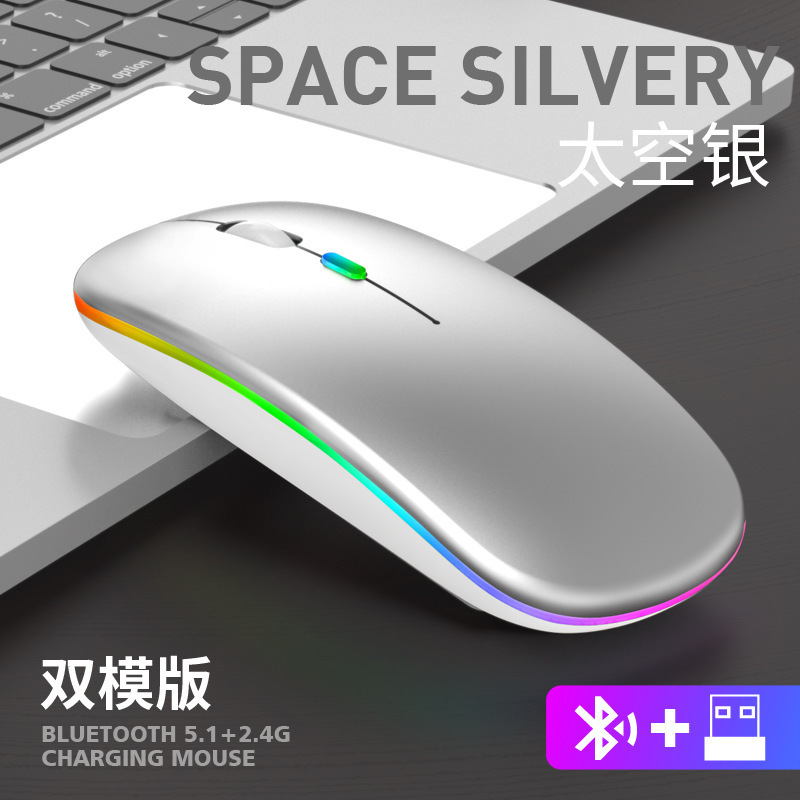 New Bluetooth Dual-Mode Charging Mouse 5.0 Silent Silent Laptop Game Girls 2.4g Wireless Mouse Glow