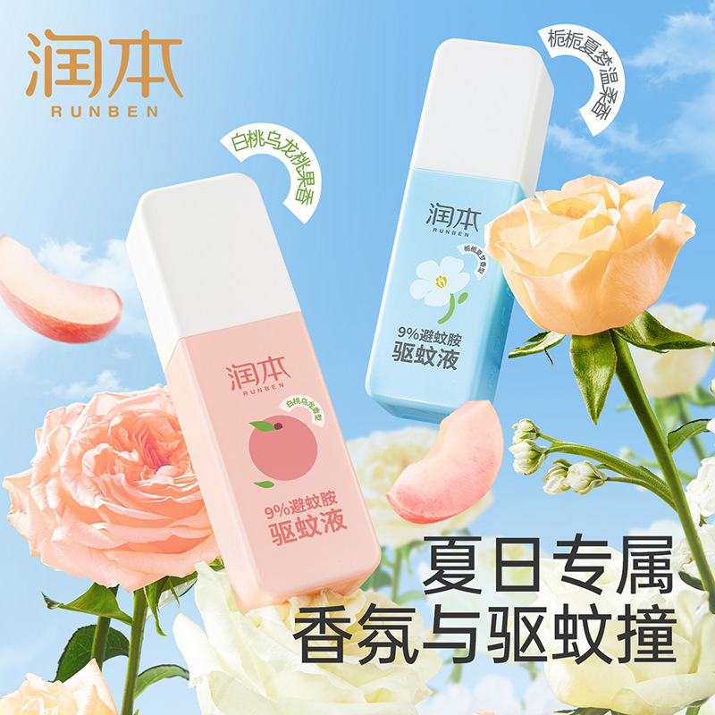 Runben Mosquito Repellent Liquid Anti-Mosquito Spray Outdoor Anti-Mosquito Liquid Baby Anti-Mosquito Bite Spray Mosquito Repellent Wholesale Anti-Bite Liquid