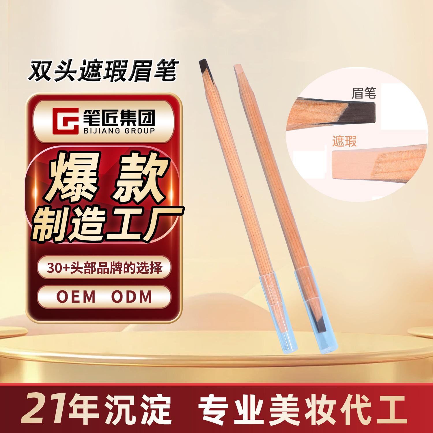 Новая двусторонняя карандаш для бровей с консилером, двусторонний, двойной эффект, водостойкий и потоотталкивающий, консилер OEM на заказ