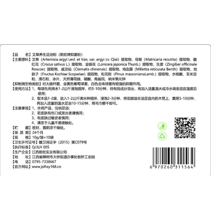 Wholesale of Mugwort Foot Bath Powder, Ginger Health Foot Soak Packs, Supply to Supermarkets and Pharmacies, Commercial Foot Bath Pack Supply