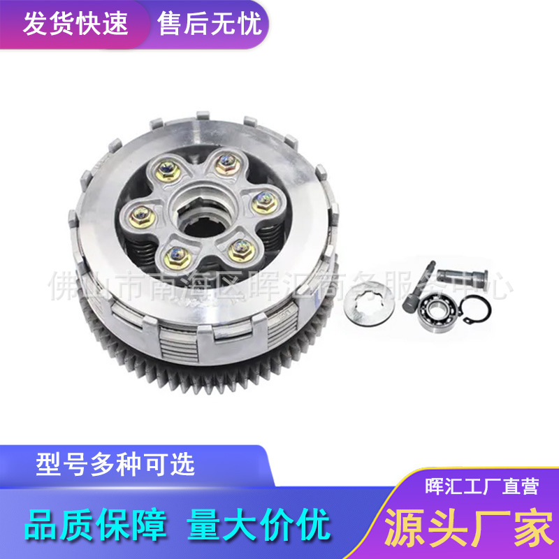 Mexican Meikeduo Motorcycle Clutch Assembly Dm200 Sport Ltalika250Z Dt/Ft150