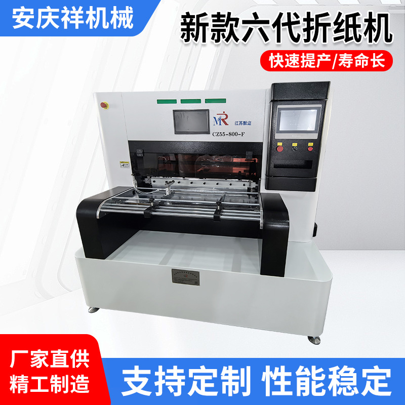 Полностью автоматическая сервомашина для складывания фильтров, оборудование для складывания фильтров