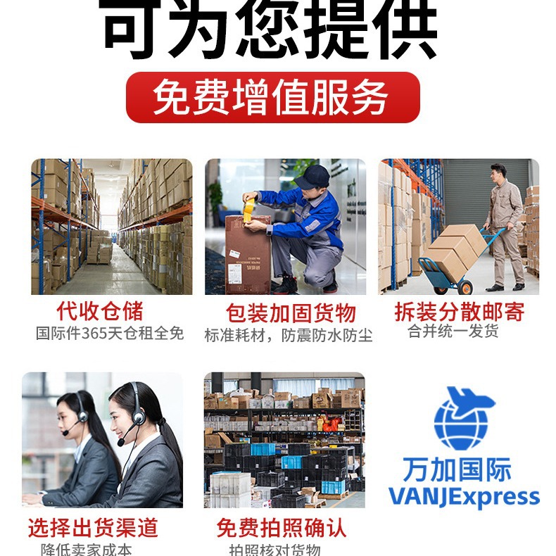 VANJExpress International Logistics US Air Sent Cross-border Special Line FBA Sensitive Goods Oversize Double Clearing Tax