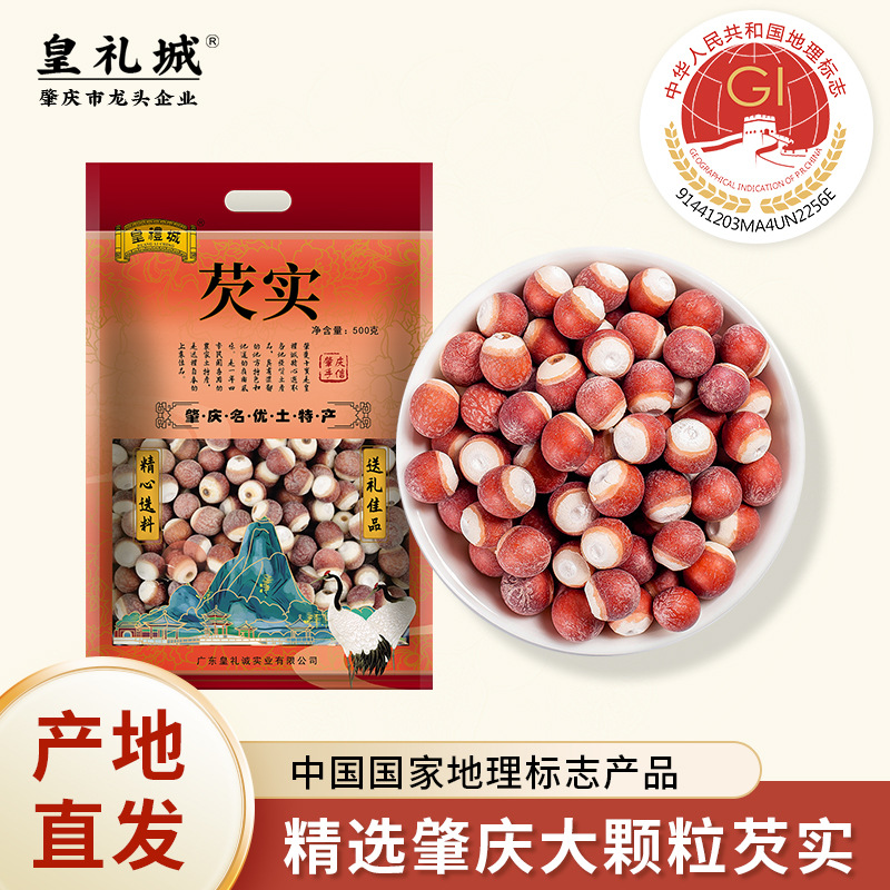 Gorgon Dry Goods Zhaoqing Zhaoqing Dry Goods Spot Round Half-Open Chicken Head Rice Wholesale Export Qualification Sulfur-Free