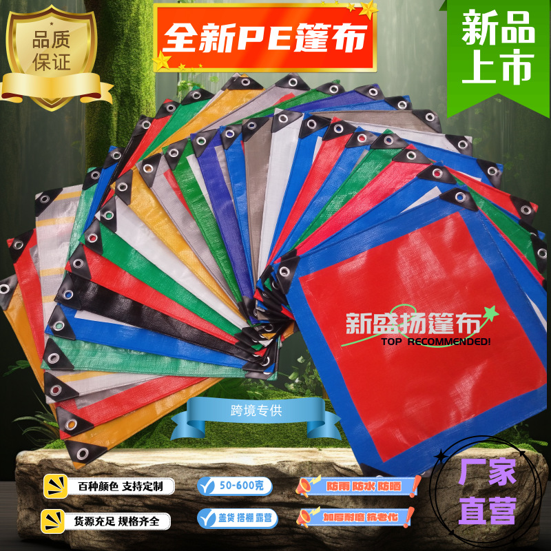 Customized Camping Outdoor Tarpaulin, Thickened, Rainstorm-Proof, Wear-Resistant, Sun-Proof, Cross-Border Oxford Rainproof and Waterproof Cloth for Courtyard