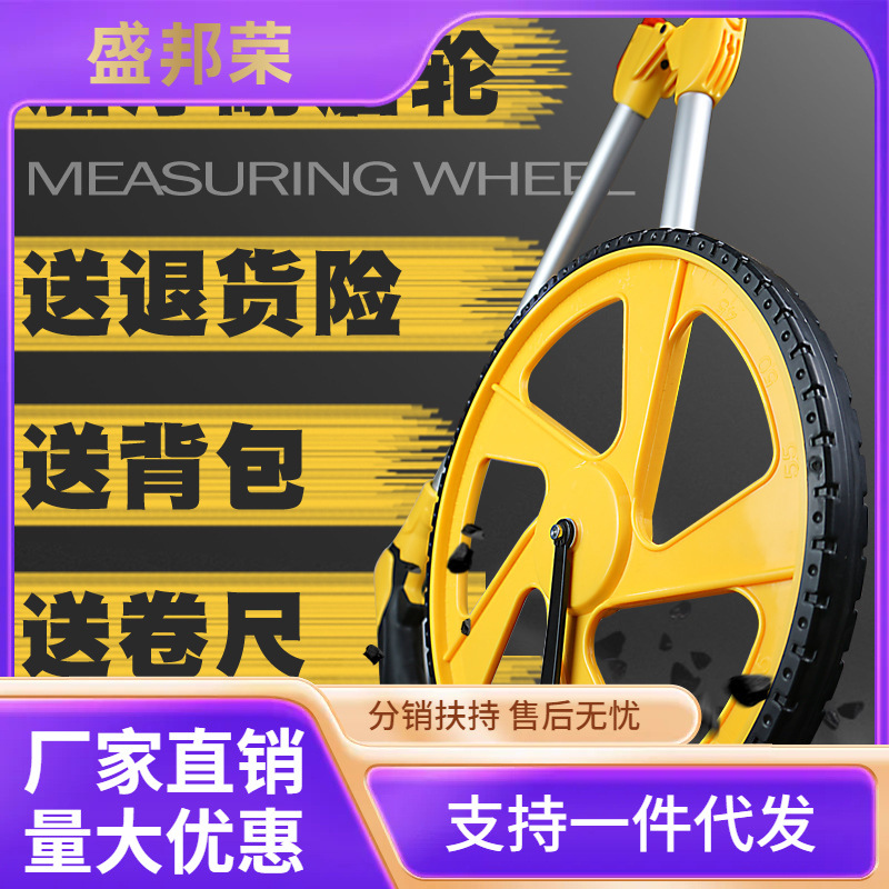 Ручной дальномер с колесом для измерения, механический рулет для измерения расстояния