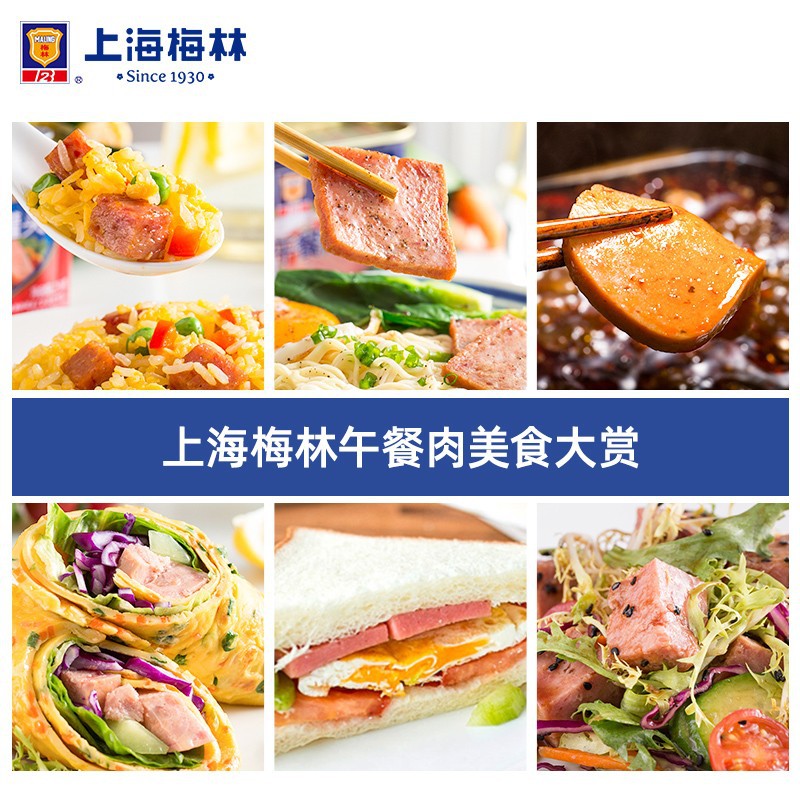 Shanghai Meilin Canned Lunch Meat 198g Hot Pot Ingredients Spicy Hot Pot Instant Noodles Snail Noodles Paired with Ready-To-Eat Ham Sausage
