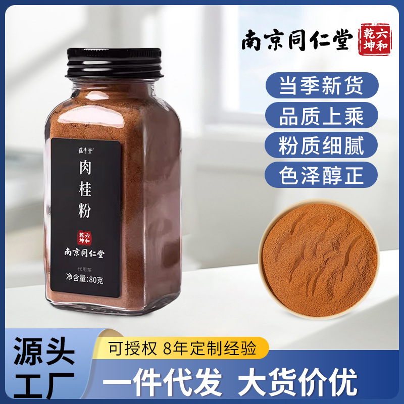 Чистый порошок корицы Liuhe Qiankun Nanjing Tongrentang, куркума, съедобный, готовый к употреблению, оптовая продажа