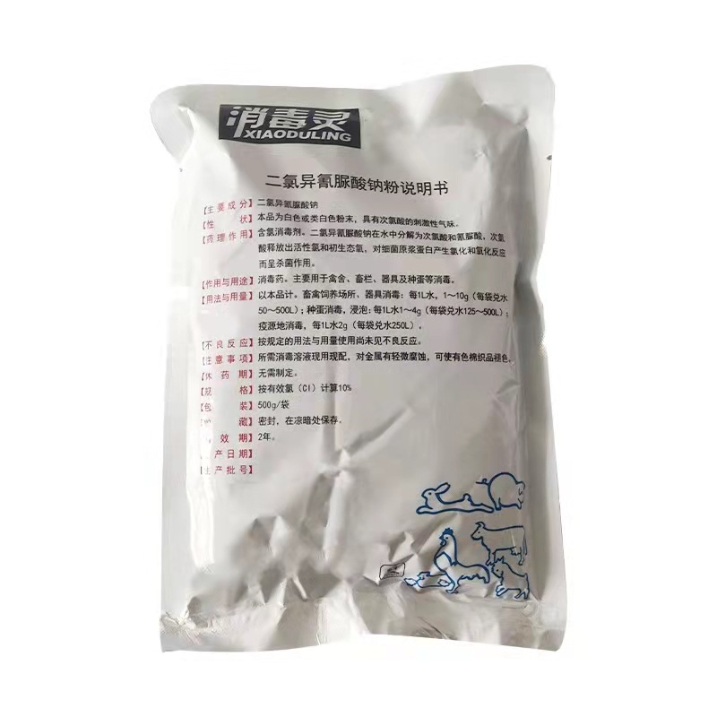 10% Sodium Diclohydroxyurea Powder Disinfectant for Veterinary Farms, Poultry, Chickens, Ducks, Cattle, Sheep and Pig Farms Disinfection and Sterilization