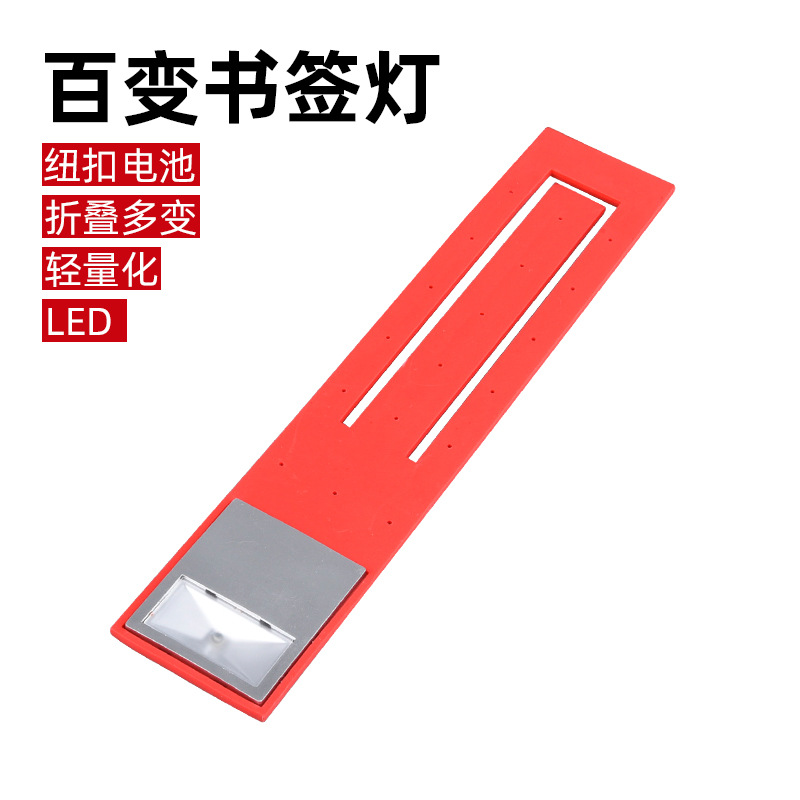 Энергосберегающая и экологически чистая LED складная книжная лампа ночник креативная маленькая книжная лампа музыкальная лампа защитная лампа для чтения
