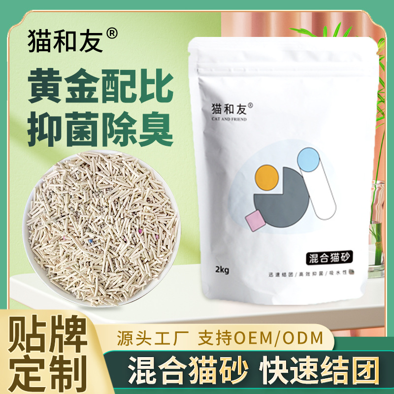 Mixed Cat Litter 5kg Wholesale Multi-Flavor Deodorizing Tofu Bentonite Tofu Cat Litter Green Tea Clumping Factory Direct Sale