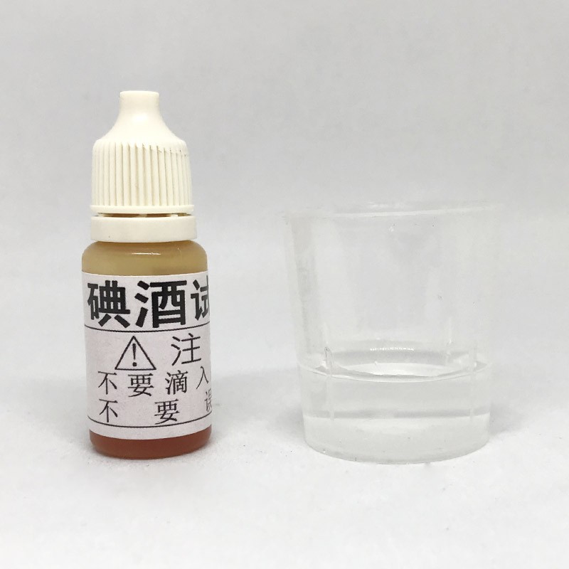 Iodine Reagent Water Quality Antioxidant Test Agent Student Experiment Rice Starch Turns Blue When Exposed to Iodine Detection Reagent Solution