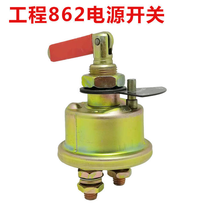 Truck power main switch heavy truck battery Main Gate Power off knife heavy truck leak-proof electric switch engineering 862J6P