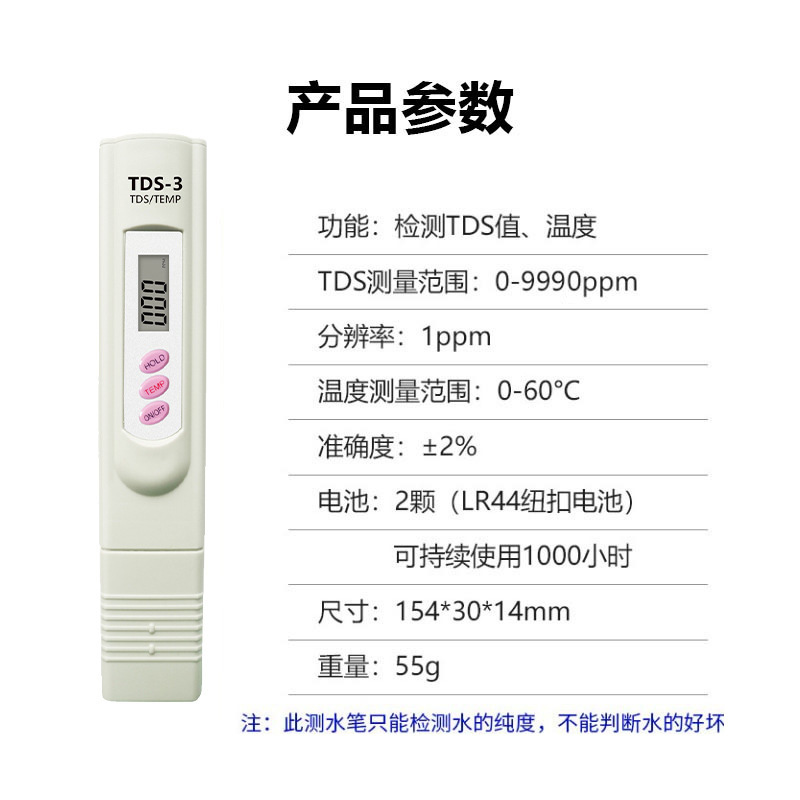 Spot three key tds-3 water quality test Pen foreign trade quality tds Pen factory direct supply tds water quality test pen