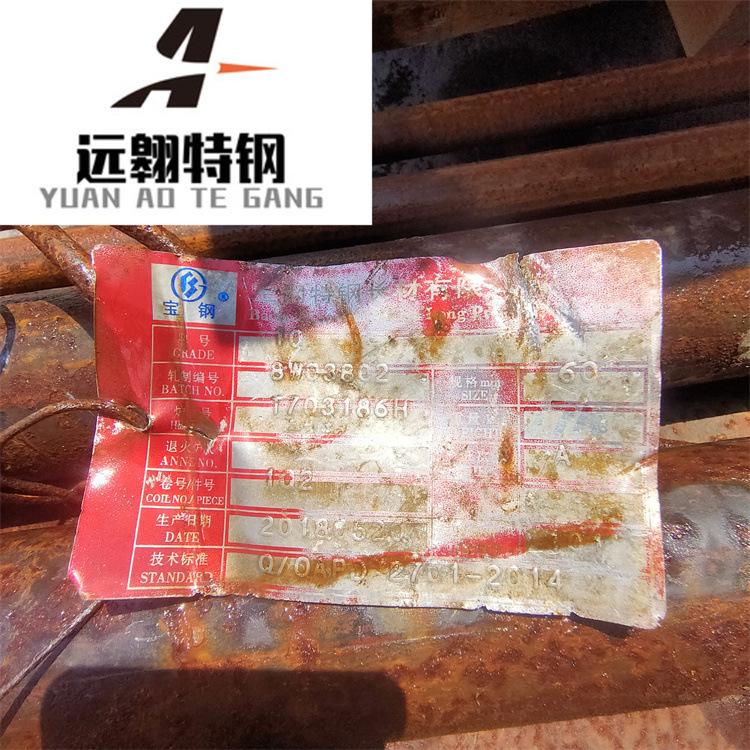 Bao Steel Spot 10 # Round Steel No. 10 Steel Complete Specifications High Toughness High Load Carbon Structural Steel Whole Batch Discount