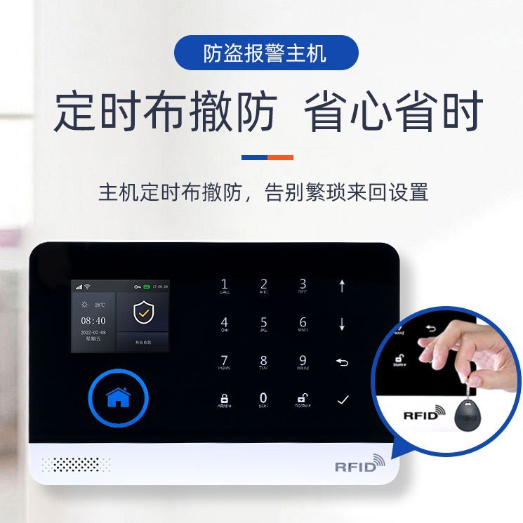 Pgst Cross-Border Popular 4g Alarm Host Tuya Wifi Remote Control Home Security Anti-Theft Alarm System