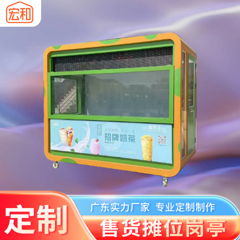 Outdoor Mobile Sales Booth, Snack Stall, Temporary Booth, Security Booth, Fee Booth, Security Guard Booth