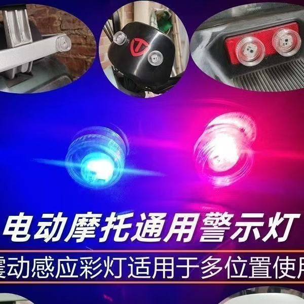 Electric Vehicle Warning Light Vibrates and Lights up to Prevent Rear-End Collision Red and Blue Flashing Light Without Wiring Motorcycle Warning Light Modification