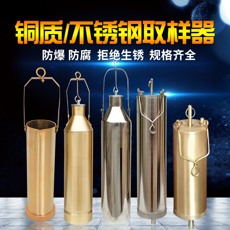 Ведро для сточных вод из меди и нержавеющей стали, интегрированное дно, весь процесс, масло/жидкость, ведро для образцов