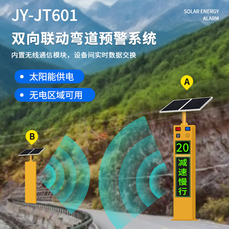 Main Road and Branch Road Early Warning System for Mountainous Areas, Intersection Early Warning System, Intersection Safety Guard, Curve Early Warning 601