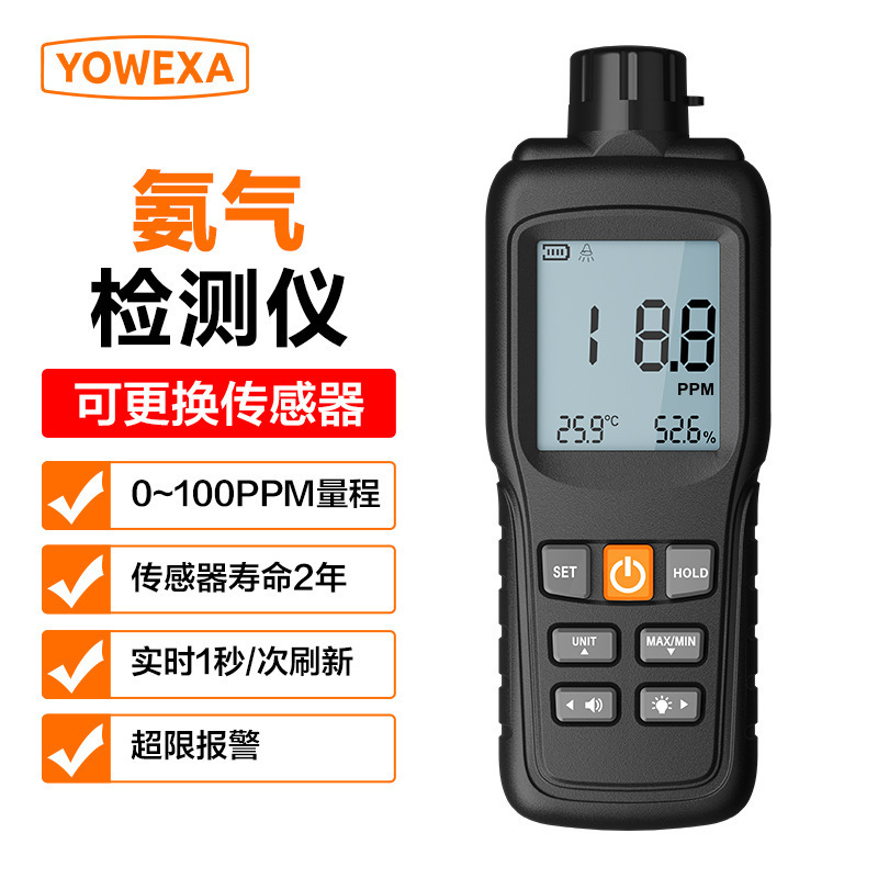 宇问 YW-GS Датчик аммиака Портативный сигнализатор концентрации NH3 Анализатор для среды разведения