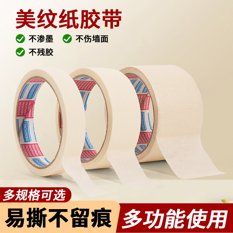 Специальная белая малярная лента для наружных стен без клея 2см, материал для красоты автомобиля, декоративная малярная лента