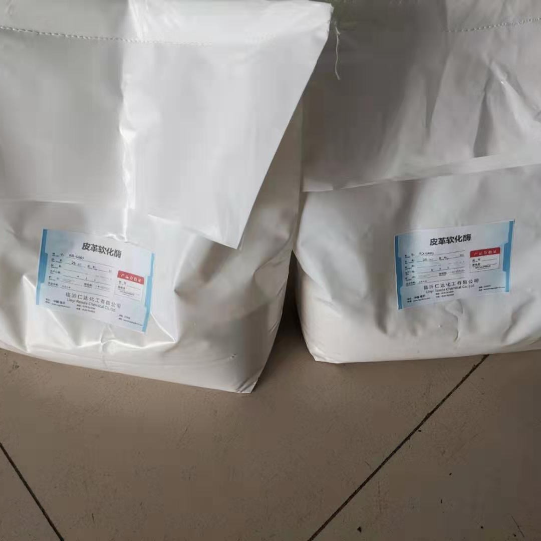 Leather Softening Enzyme Unisex Leather Softening Enzyme Leather Assistant Alkaline Leather Softening Enzyme