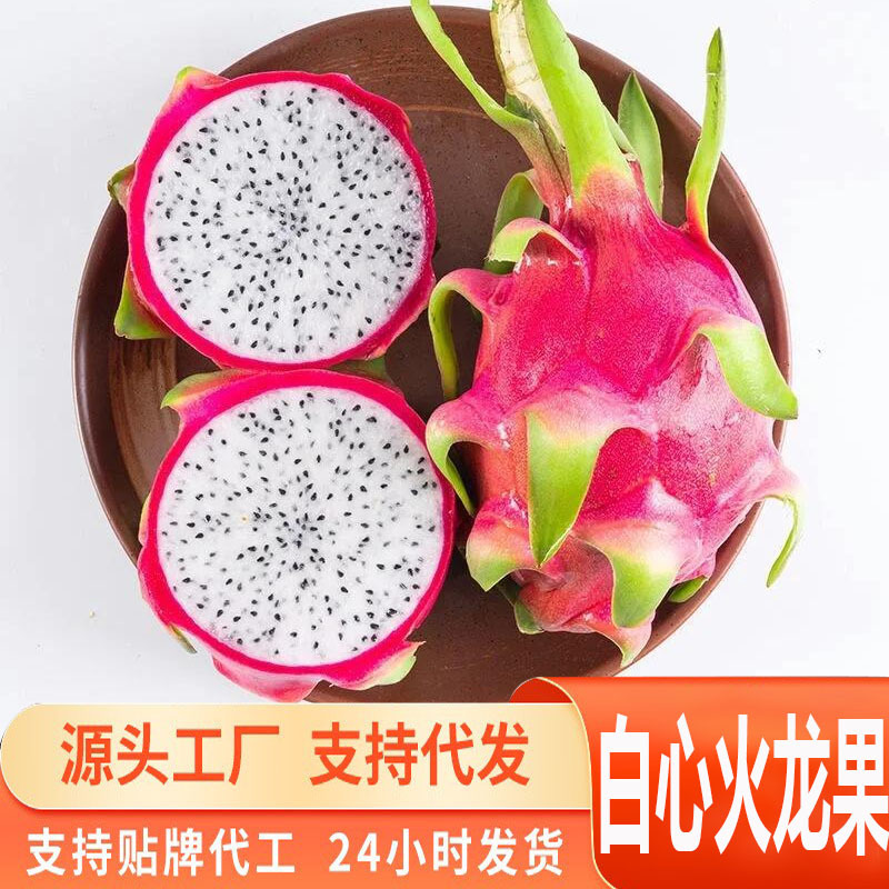 Источник: Дропшиппинг одного кусочка белого сердца драконьего фрукта, свежий импорт из Вьетнама, отобранные крупные тропические фрукты, сочные и нежные