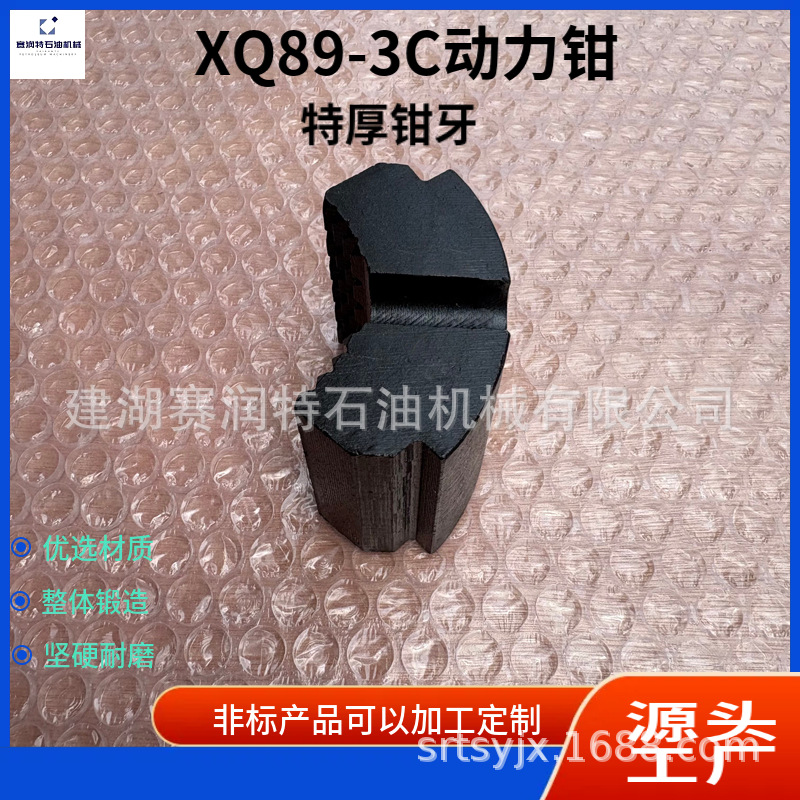 Xq89-3C Hydraulic Power Pliers Extra Thick Jaw Plates Extra Thickened Jaws