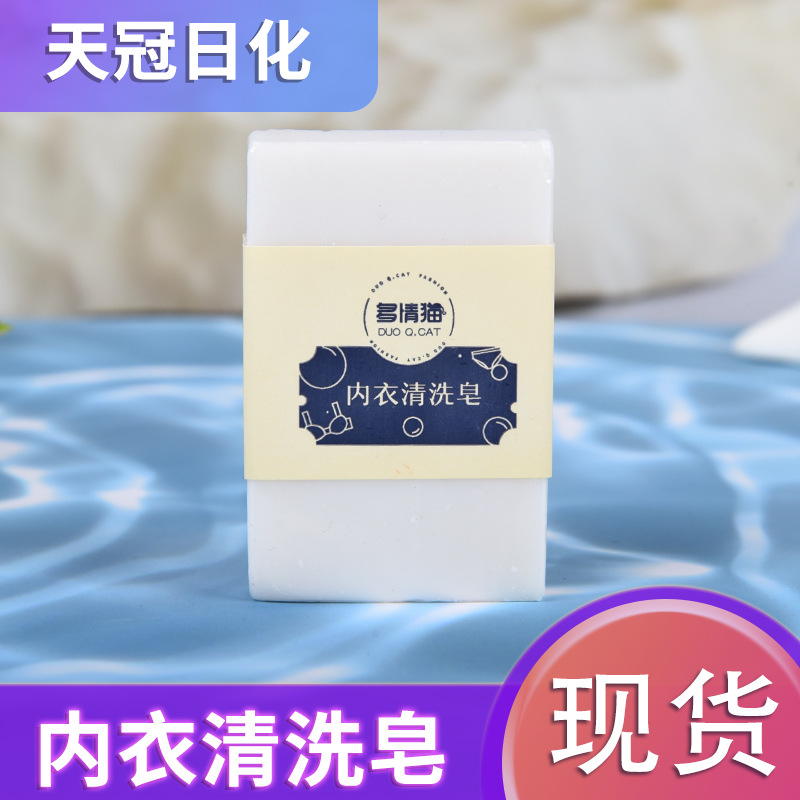 Мыло для стирки нижнего белья удаление пятен и запахов для дома