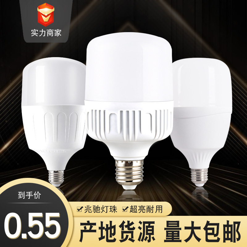 Суперяркая энергосберегающая лампочка LED E27 с резьбой, постоянный ток, бытовое освещение, защита глаз, трехзащитная лампа