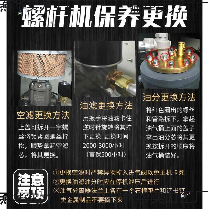 Screw air compressor three filter maintenance accessories oil and gas separator compressor air filter element oil core oil filter