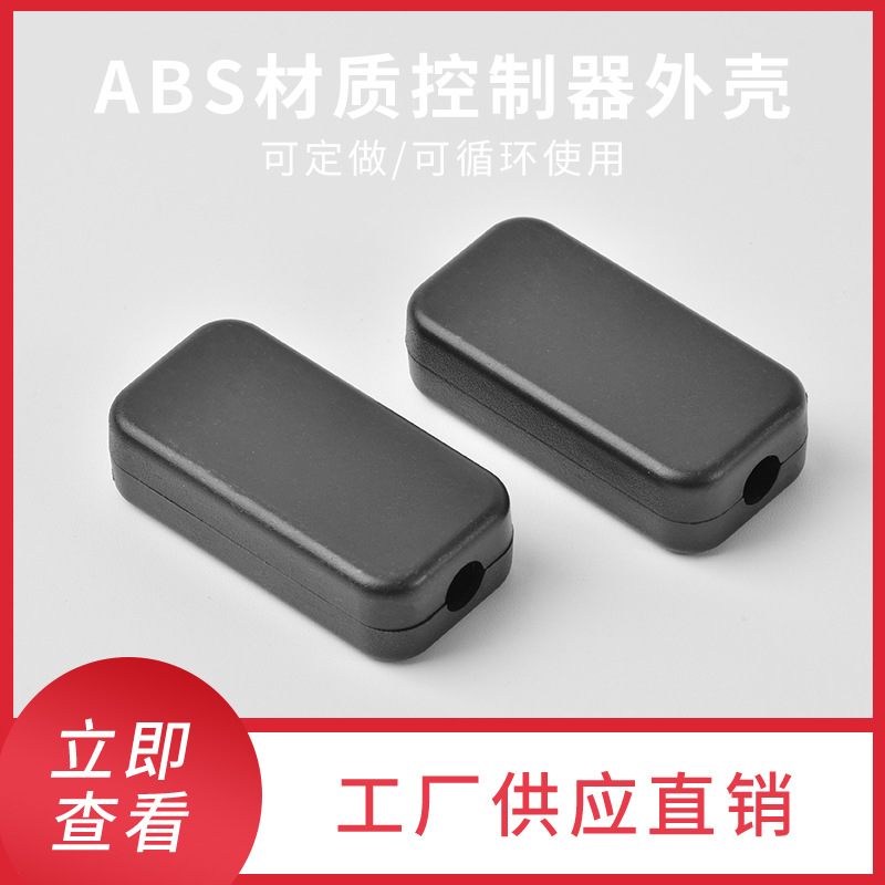 Оптовая продажа пластикового корпуса для печатной платы ABS материал корпус контроллера силовой блок светодиодный корпус с возможностью открытия