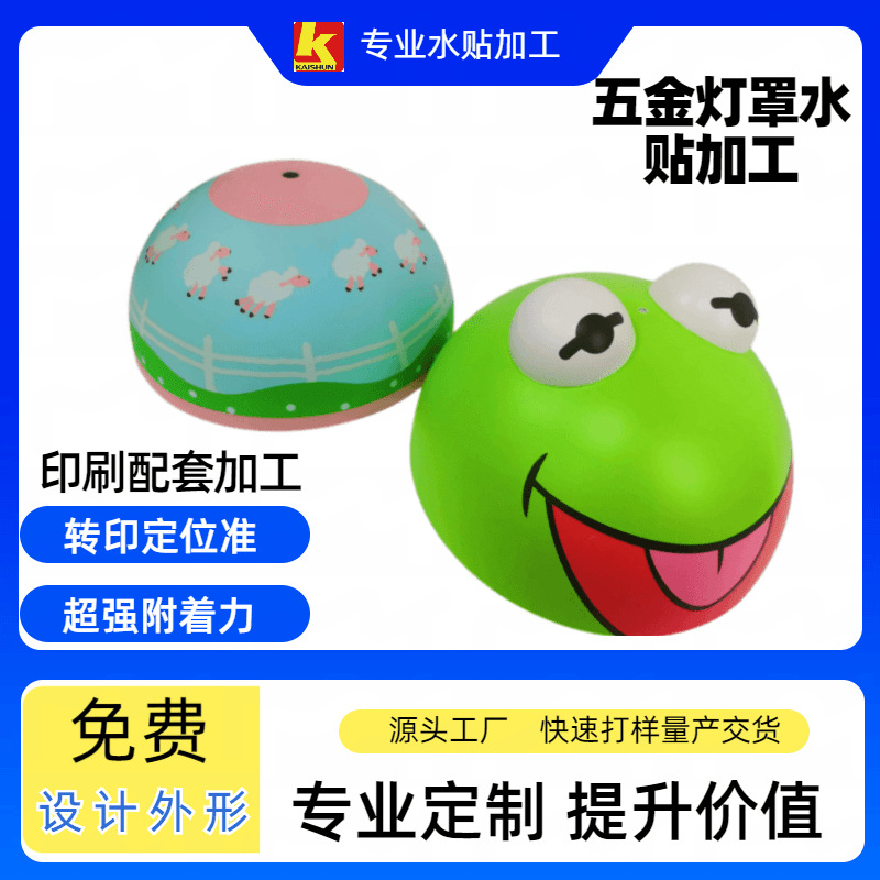 Лампочка абажур оболочка водный трансферный стикер печать индивидуальный аппаратный водный стикер обработка краска поверхность водный стикер печать