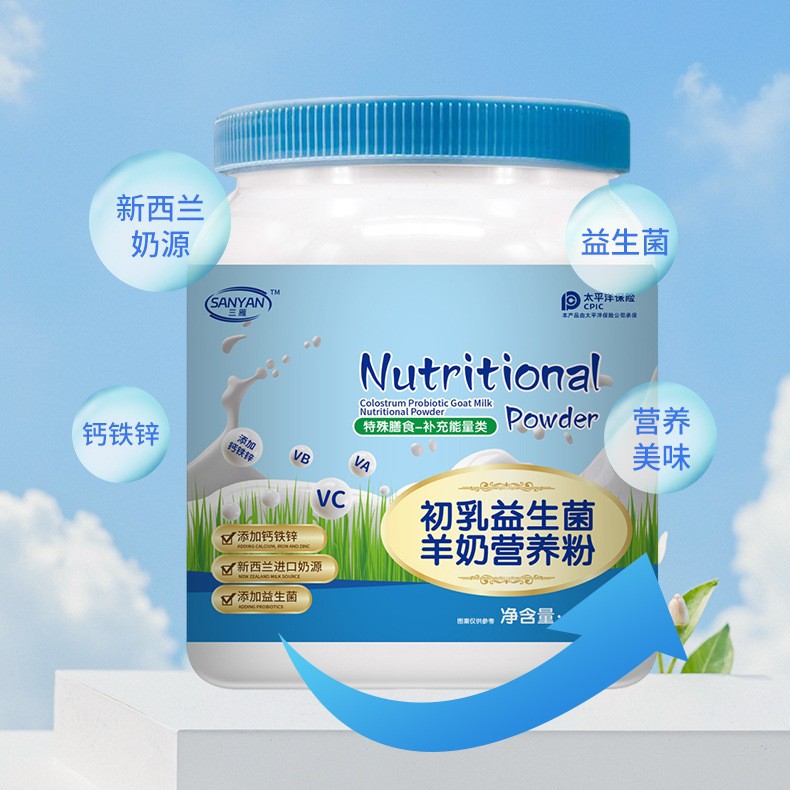 Colostrum Probiotic Goat Milk Nutritional Powder Supports Oem/Odm Factory Spot Wholesale Canned Goat Milk Powder